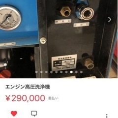 エンジン高圧洗浄機