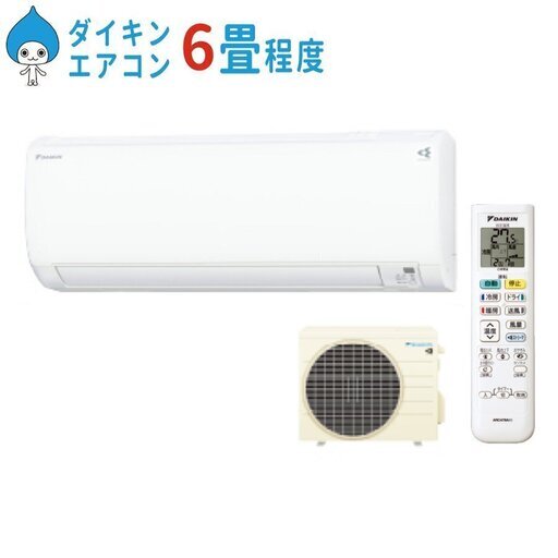 新品標準工事込みF22YTES-W(ダイキン2.2kw) 5年保証アフターサービス充実の地元業者です。