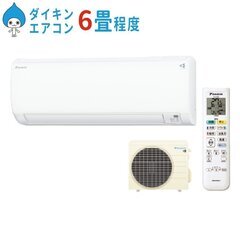 新品標準工事込みF22YTES-W(ダイキン2.2kw) 5年保...