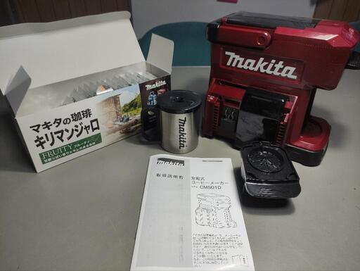 お話中　中古　マキタ充電式コーヒーメーカー