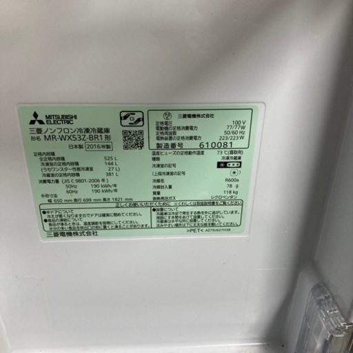 三菱です