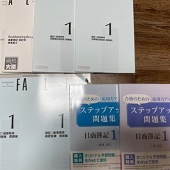 日商簿記1級　問題集