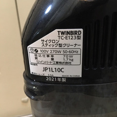 【無料】掃除機 ハンディ スティックの画像
