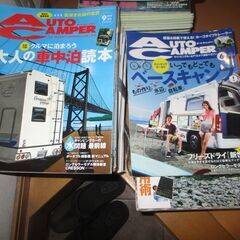 雑誌　月刊誌「オートキャンパー」