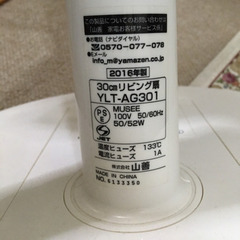 扇風機　ホワイトの画像
