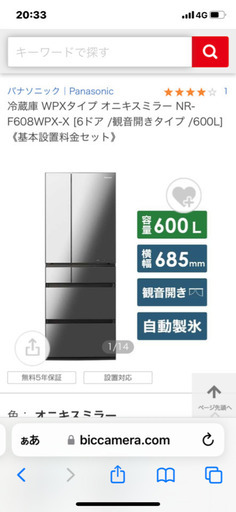 冷蔵庫 WPXタイプ オニキスミラー NR-F608WPX-X