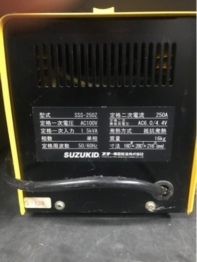 ②水道凍結 解氷機　SUZUKID HiHot SSS-250Z