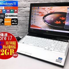 <取引終了> NEC LaVie LL750/H【最強Core i7★新品SSD512GB★8GBメモリ◆Windows11最新22H2◆MS Office 2021最新】（管理：20221007）