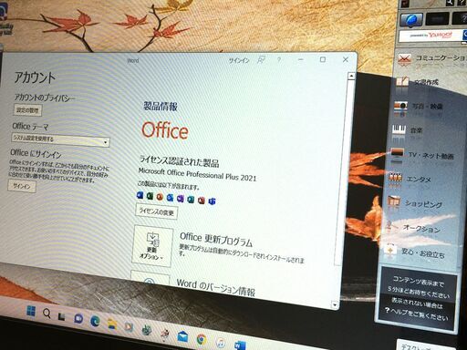 <取引終了> NEC LaVie LL750/H【最強Core i7★新品SSD512GB★8GBメモリ◆Windows11最新22H