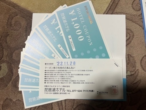 琵琶湖ホテル　旅行券　15000円分