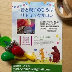 【天白区 10月27日】リトミックでハロウィンを楽しもう！の画像