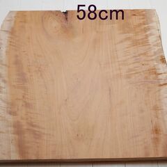 サクラ無垢材　5.5cm厚　テーブル天板用