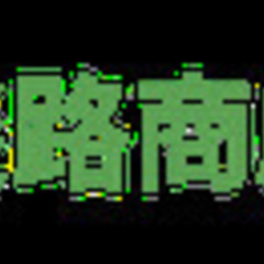 【給与手渡し】10月10日・11日のみ！超簡単！もくもく事務作業
