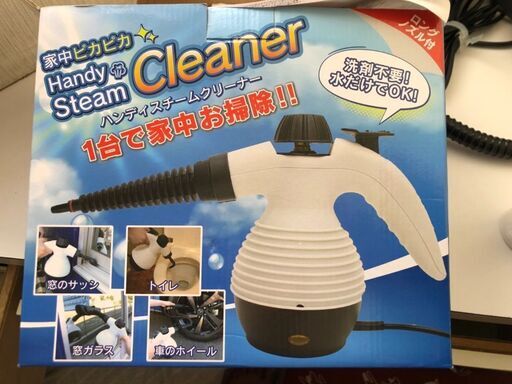 【ほぼ新品】スチームで年末大掃除！