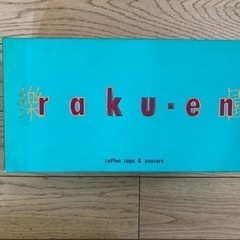 (お譲り決まりました)【資生堂　花椿Club】1992年ノベルティ　カップの画像