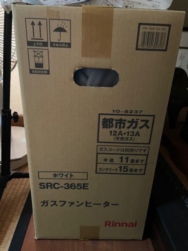 ガスファンヒーター　未開封　ガスコード付き