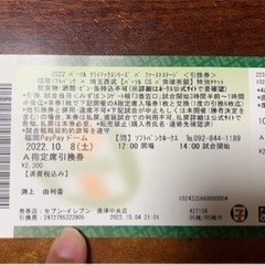 クライマックスシリーズ　ソフトバンクvs西武　チケット