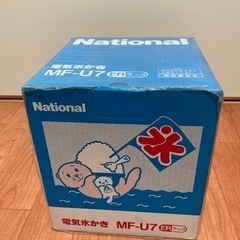 電気氷かき かき氷機 ナショナル MF-U7 ERラッコ　未使用新品　昭和レトロの画像