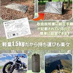 my campパップテント&soomloomポール&dodポール検索コールマンの画像