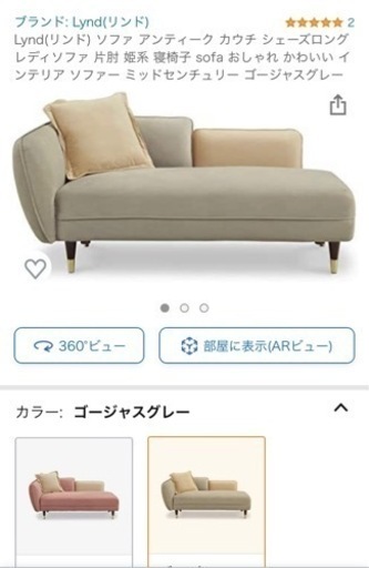 リンド　ソファー　おしゃれ　カウチ