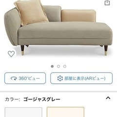 リンド　ソファー　おしゃれ　カウチ