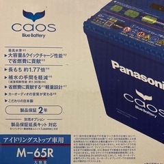 Panasonic カオス N-M65R/A3 M-42R M-44R M-55R M-65R対応の画像