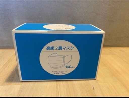 高級二層マスク100枚入り（定価一箱1,100円）在庫処分一箱200円50箱でお譲りします
