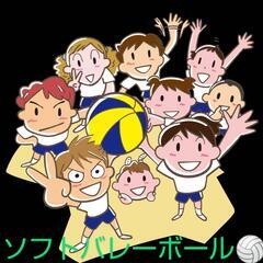 ソフトバレーボールして、遊びませんか🤗