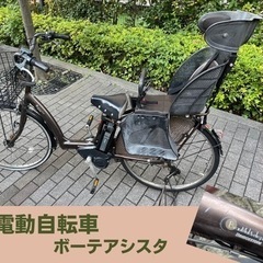 取引終了)電動自転車
