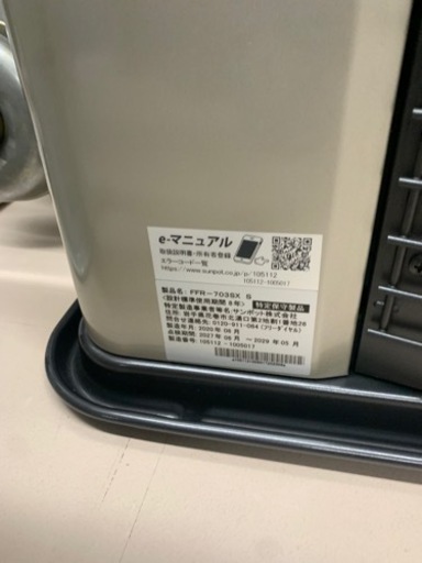 美原店　極美品　SUNPOT サンポット FFR-703SX 石油ストーブ FFタイプ ゼータスイング 