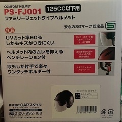 バイク ヘルメット ブラックの画像