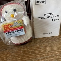 緊急値下げ！パブロンココにいるよ人形