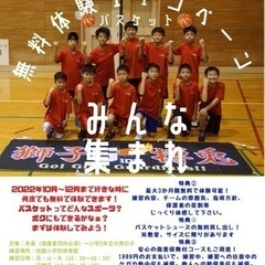 ミニバス　体験キャンペーン