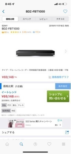 SONY BluRay／DVDレコーダー  原価¥69148