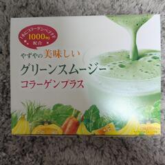 やずや　グリーンスムージーコラーゲンプラス