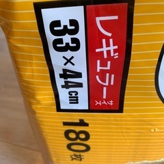 ペットシーツ　アイリスオーヤマの画像