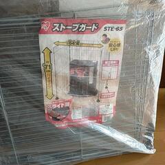 ストーブガード ベビー ペット 