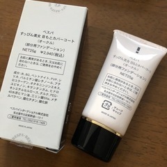 新品☆目もとカバーコート☆オークル3個まとめての画像
