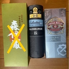 お酒その① バランタイン18･シーバス12 プレミアム