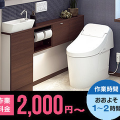 トイレのつまり・蛇口の水漏れなど水トラブル【見積り・出張費無料】 四日市市の水道屋メンテプロ − 三重県