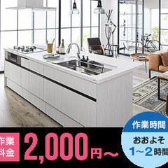トイレのつまり・蛇口の水漏れなど水トラブル【見積り・出張費無料】 四日市市の水道屋メンテプロ - 生活トラブル