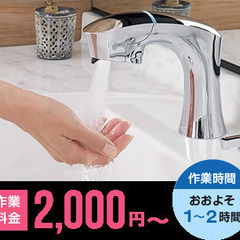 トイレのつまり・蛇口の水漏れなど水トラブル【見積り・出張費無料】 四日市市の水道屋メンテプロ - 地元のお店