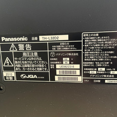 Panasonicビエラ32型(引渡し先決まりました。)の画像