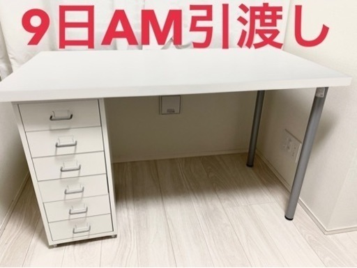 IKEA デスク　引き出し