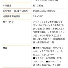 SIXPAD Foot Fit 2 新品未使用品の画像