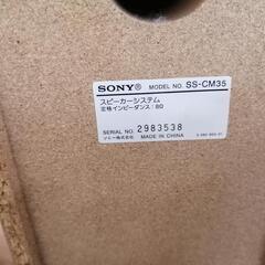 SONY　スピーカー　美品の画像
