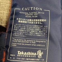 【中古・美品】キッズ　フローティングベスト　救命胴衣の画像