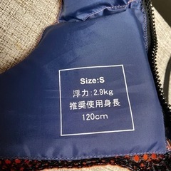 【中古・美品】キッズ　フローティングベスト　救命胴衣の画像