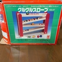 子供クルクルスロープの画像