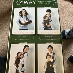 決まりました【4way抱っこひも】Apricaアップリカ コランビギコージーの画像